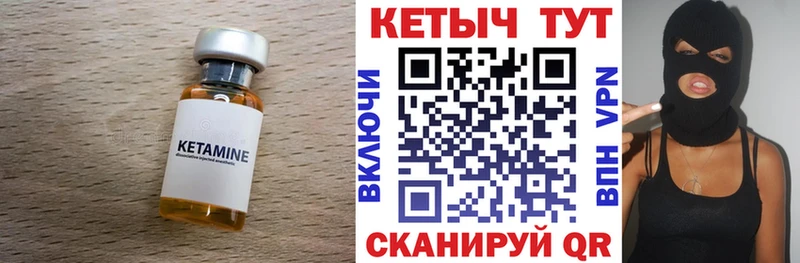 Кетамин VHQ  Купить где  Кингисепп 