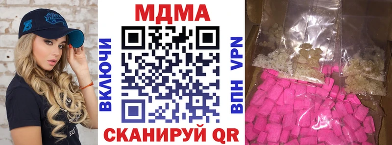 Купить где  Кингисепп  МДМА Molly 